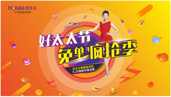 赢博体育在线客服,节免单疯抢季