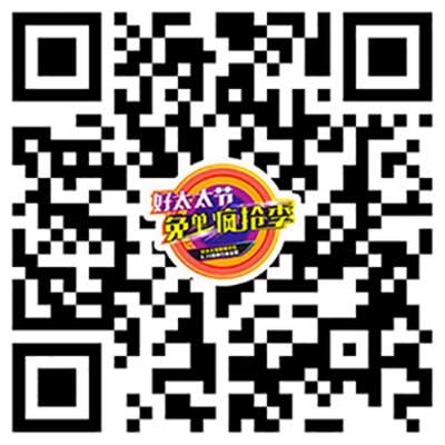 赢博体育在线客服,节免单疯抢季