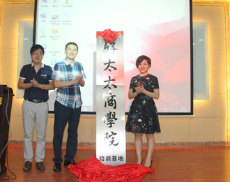 赢博体育在线客服,商学院培训基地竣工暨成长学院E-Learning系统上线仪式隆重举行